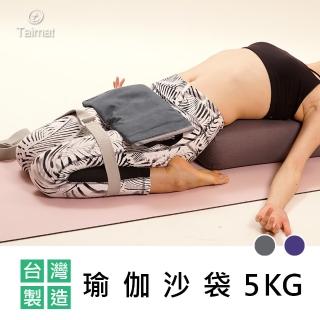 【TAIMAT】瑜伽輔具-瑜伽沙袋(純棉表布 不漏砂 臺灣製造)