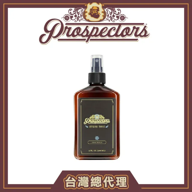 【Prospectors】Styling Tonic淘金者定型順髮液(266ml)