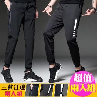 【NEW POWER】二件組 輕盈透氣運動休閒長褲-3款可選(偏小碼/束腳褲/運動褲)