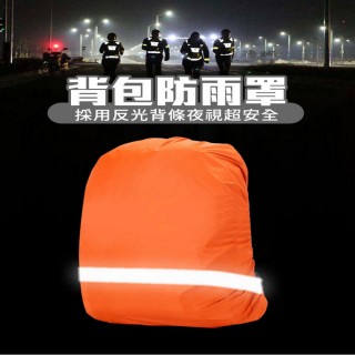 【SHANER】反光防雨背包套L號-適合40升至55升(反光條設計/兩種大小選擇/下雨最怕背