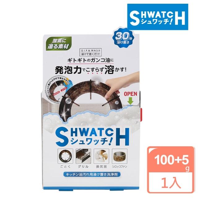 【SHWATCH】廚房頑固油垢一泡即淨清潔劑(廚房油垢 輕鬆掃除 公司貨)