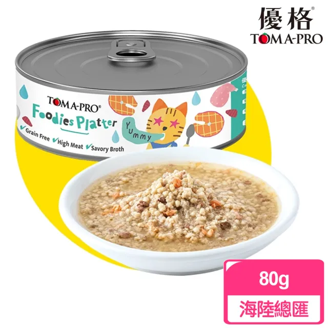 【TOMA-PRO 優格】吃貨拼盤系列 全齡貓用主食罐80g/單罐 口味任選(貓罐頭 貓罐 全齡貓 成貓 老貓 幼貓)