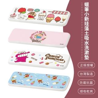 【SONA森那家居】蠟筆小新 珪藻土吸水洗漱墊 漱口杯架 矽藻土(24x8x0.9 蠟筆小新 鱷魚)