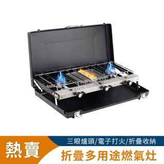 戶外便攜式燃氣灶 卡磁爐 瓦斯爐(戶外便攜式火鍋 折疊 三灶爐)