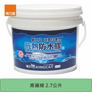 【特力屋】貓王 涼爽自潔抗熱防水膠 青蘋 2.7L