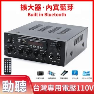 【SongSh】擴大器擴音器藍芽擴大機藍芽喇叭音響60*60W功率(擴大機/擴音器/藍芽喇叭)