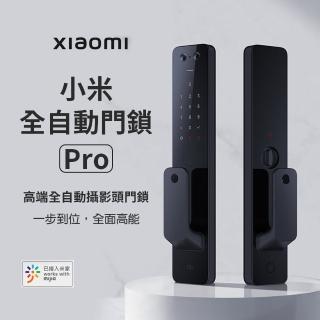 【小米】全自動推拉式門鎖 Pro(指紋│鑰匙│密碼│一次性密碼│藍芽│NFC│Homekit│門鈴│鏡頭)