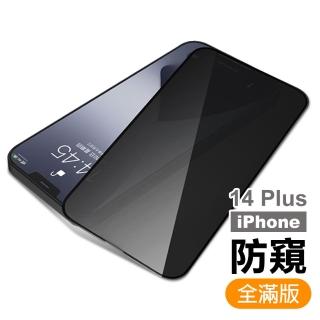 iPhone 14 Plus 6.7吋 滿版高畫質防窺9H玻璃鋼化膜手機螢幕保護貼(14Plus保護貼 14Plus鋼化膜)