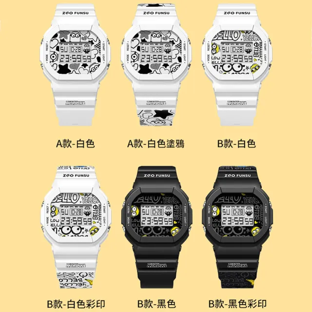 【MINIONS 小小兵】小小兵兒童手錶 小學生炫酷方形電子錶 夜光兒童錶-白色塗鴉款(電子錶 石英錶 平輸品)