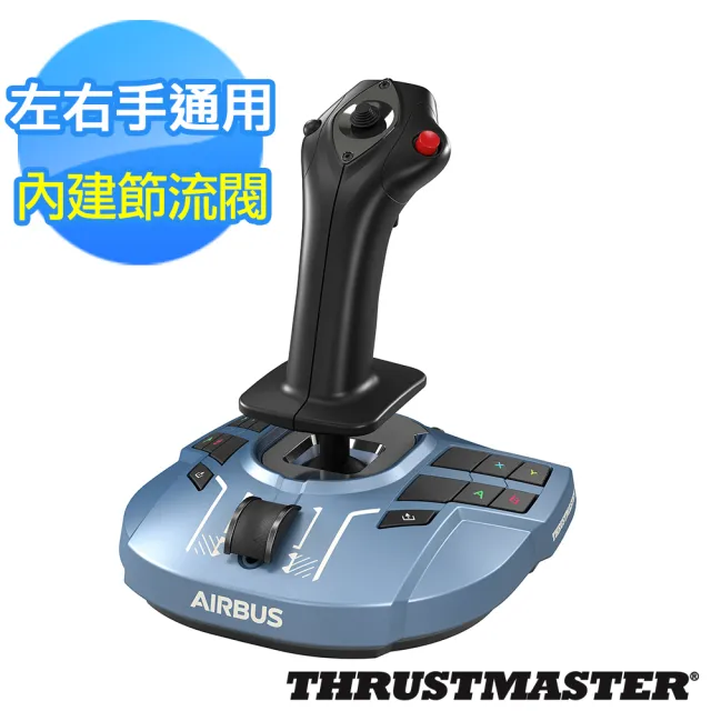 【THRUSTMASTER 圖馬斯特】TCA Sidestick X 飛行搖桿《AirBus特仕版》(支援XBOX/PC)