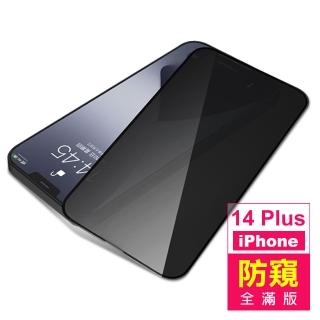 iPhone 14 Plus 6.7吋 滿版高畫質防窺9H玻璃鋼化膜手機螢幕保護貼(14Plus保護貼 14Plus鋼化膜)