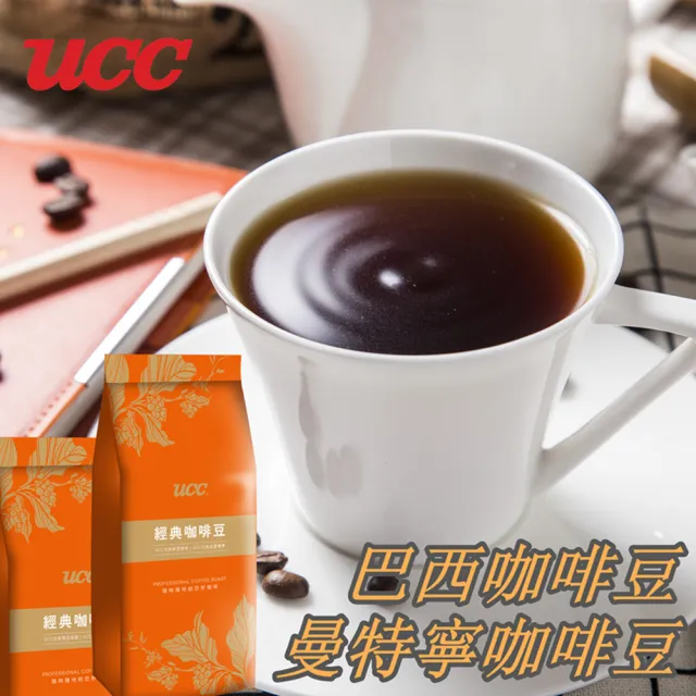 【UCC】巴西咖啡豆-淺焙450g/包(舒適溫和的風味)