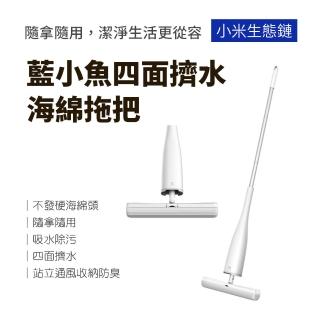 【小米】藍小魚不發硬四面擠水海綿拖把 + 海綿替換頭3只裝