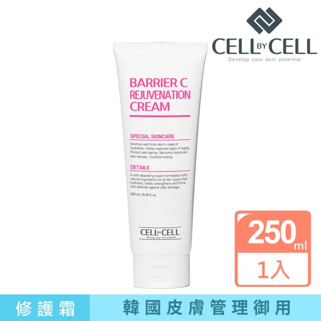 【CELL BY CELL】Barrier C再生修護霜250ml(韓國美容院/皮膚管理/醫美診所御用 飛梭雷射/MTS術後護理)