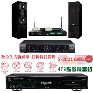 【音圓】N2-350+JBL BEYOND 1+ACT-941+DM-835II 黑(4TB伴唱機+多功能擴大機+無線麥克風+落地型喇叭)