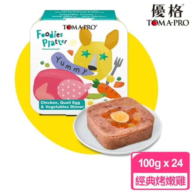 【TOMA-PRO 優格】吃貨拼盤系列 全齡犬用主食餐盒100g/24盒 口味任選(犬罐 全齡犬 老犬 幼犬)