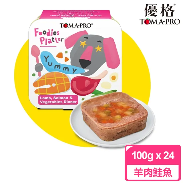 【TOMA-PRO 優格】吃貨拼盤系列 全齡犬用主食餐盒100g/24盒 口味任選(犬罐 全齡犬 老犬 幼犬)