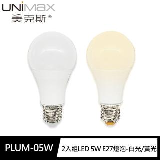 【UNIMAX 美克斯】2入組PLUM-05W LED 5W E27燈泡-白光/黃光(省電 無汞)