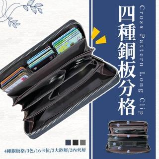 【Her】4COIN長夾 16卡位男女通用皮夾 聖誕交換禮物 皮包錢包 大容量拉鍊長夾(耐髒防潑牛津布 4