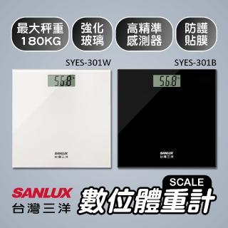 【SANLUX 臺灣三洋】數位體重計(SYES-301W、SYES-301B)