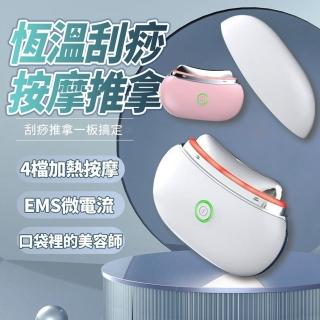 S1智慧臉部砭石刮痧板
