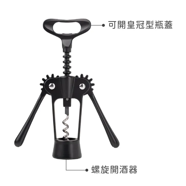 【TaylorsEye】英國 羽翼螺旋開酒器 霧黑 / 紅酒白酒 開瓶器