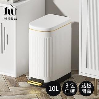 【好物良品】10L 輕奢復古壓紋不銹鋼腳踏板按壓式窄型夾縫垃圾桶(不銹鋼縫隙防水回收桶 廚餘桶 垃圾分類)