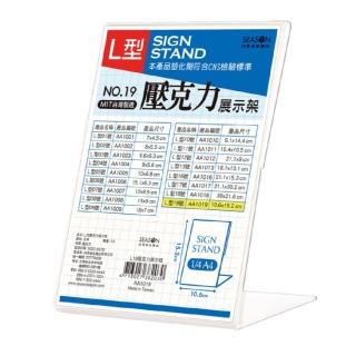 【SEASON 四季紙品禮品】L型壓克力展示架 10.6x15.2x4cm AA1019 10入組(菜單櫃臺卡座座席壓克力)