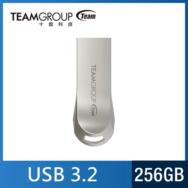 【Team 十銓】C222 256GB USB3.2精鋅碟 金屬隨身碟(防水+防塵+終身保固)