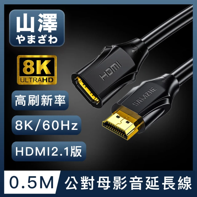 hdmi 延長線