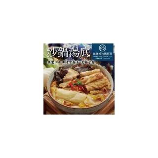 【嘉義林聰明】沙鍋菜湯底1袋(2100g/袋)