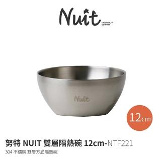 【NUIT 努特】304不鏽鋼12公分方底 不鏽鋼雙層碗 隔熱碗 不鏽鋼碗 露營 戶外 防燙 雙層(NTF221)