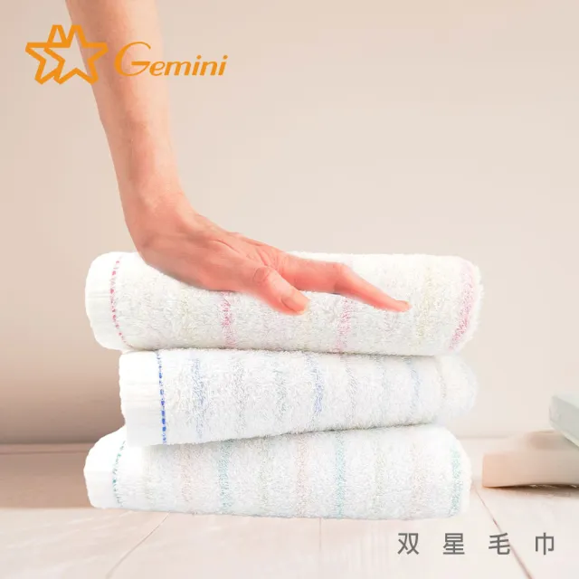 【Gemini 雙星】官方直營 精梳棉粉彩條紋系列(毛巾超值二入組)