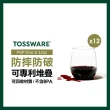 【TOSSWARE】POP Vino Jr 12oz 飲料杯(12入)