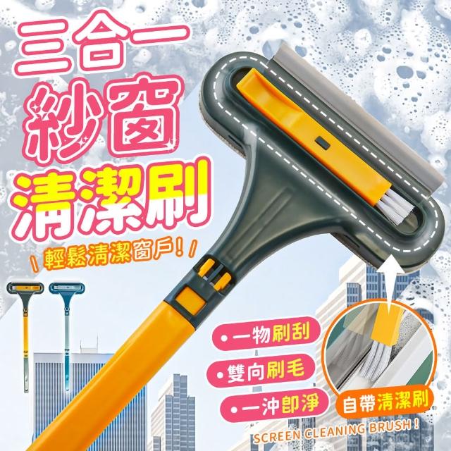 【指選好物】三合一☆紗窗清潔刷(長柄刷/玻璃清潔刷/窗溝刷)