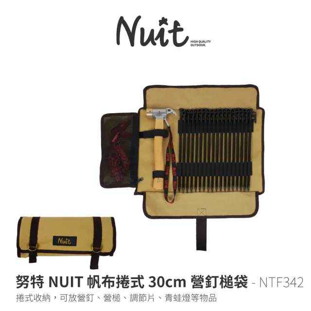 【NUIT 努特】帆布捲式營釘鎚收納包 可放18支30cm 營釘袋 營槌 調節片收納 帳篷裝備袋(NTF342)