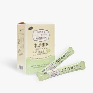 【靜思書軒】淨斯復華本草飲濃縮液1盒組(12ml*20入/盒)