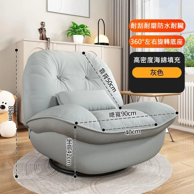 XYG 懶人沙發客廳旋轉座椅(搖椅/躺椅/沙發椅)