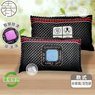 【HaRu日春生活】智慧變色活性碳除濕包-400g(竹炭包 空間 車用 吸濕 除臭包)