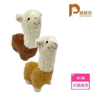 【PETPANNY 陪陪你】寵物互動玩具/微笑草泥馬(發聲玩具、狗玩具、貓玩具、磨牙、耐咬、玩偶)