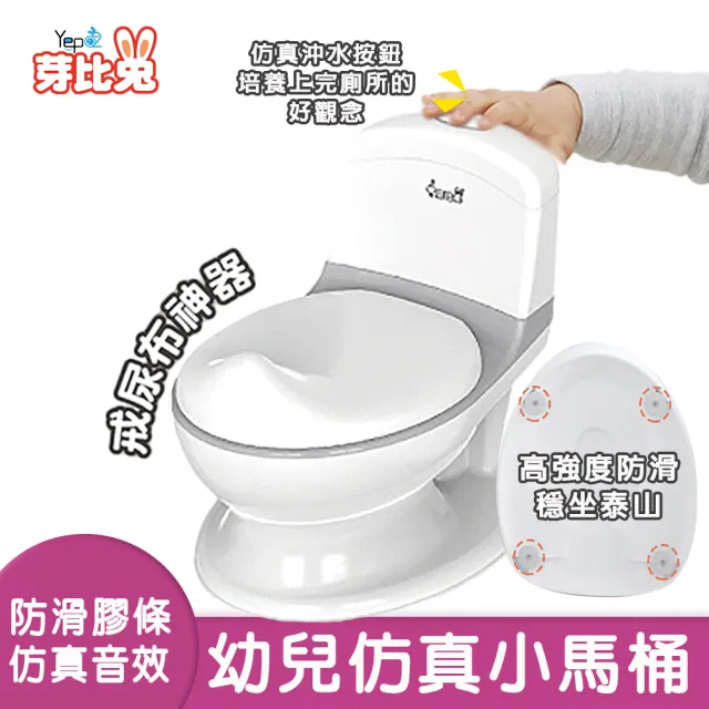 【Yep2 芽比兔】baby whale幼兒仿真學習小馬桶(兒童馬桶/戒尿布/學習馬桶/兒童尿盆)