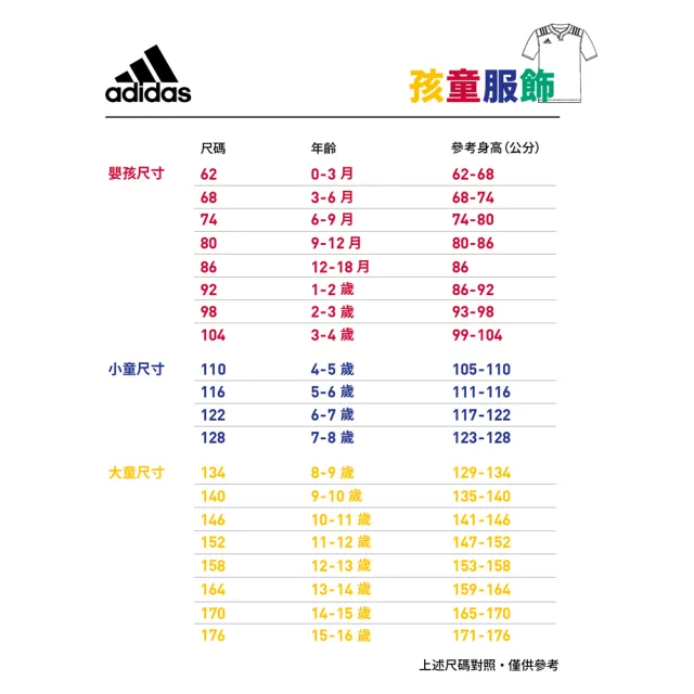 【adidas 愛迪達】長袖上衣 童裝 IA9301