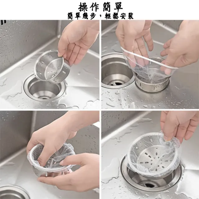 【寶盒百貨】2入水槽濾網過濾袋 拋棄式過濾網(拋棄式過濾網 廚房流理台水槽防堵過濾網)