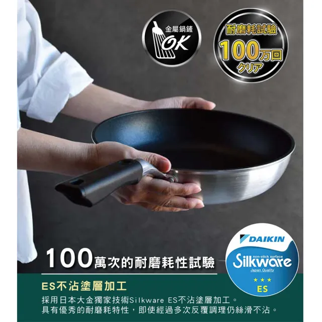 【fujidinos】日本技逸品28cm 不沾炒鍋 大金ES超耐磨塗層｜耐刮不沾鍋(輕量好掌控/日本製造)