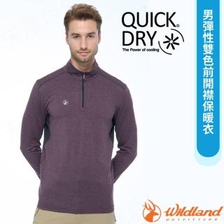 【Wildland 荒野】男彈性雙色前開襟保暖衣.長袖吸濕排汗衫.休閒運動上衣(0B02612-86 深咖啡)