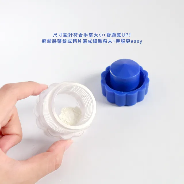 【OO生活輔具】磨藥器(碎藥器 省力搗藥器 磨藥粉 藥丸磨碎)