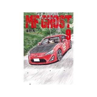 MF GHOST 燃油車鬥魂 9