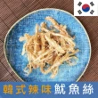 【信全】韓式辣味魷魚絲(100g)