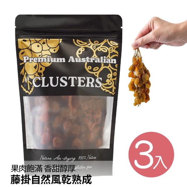 【Clusters】澳洲藤掛葡萄乾輕巧包-陽光寶石100g*3包組(水果乾 天然整串葡萄乾)