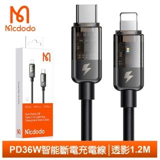 【Mcdodo 麥多多】Lightning/Type-C/iPhone/PD智慧斷電充電線傳輸線快充線 透影 1.2M